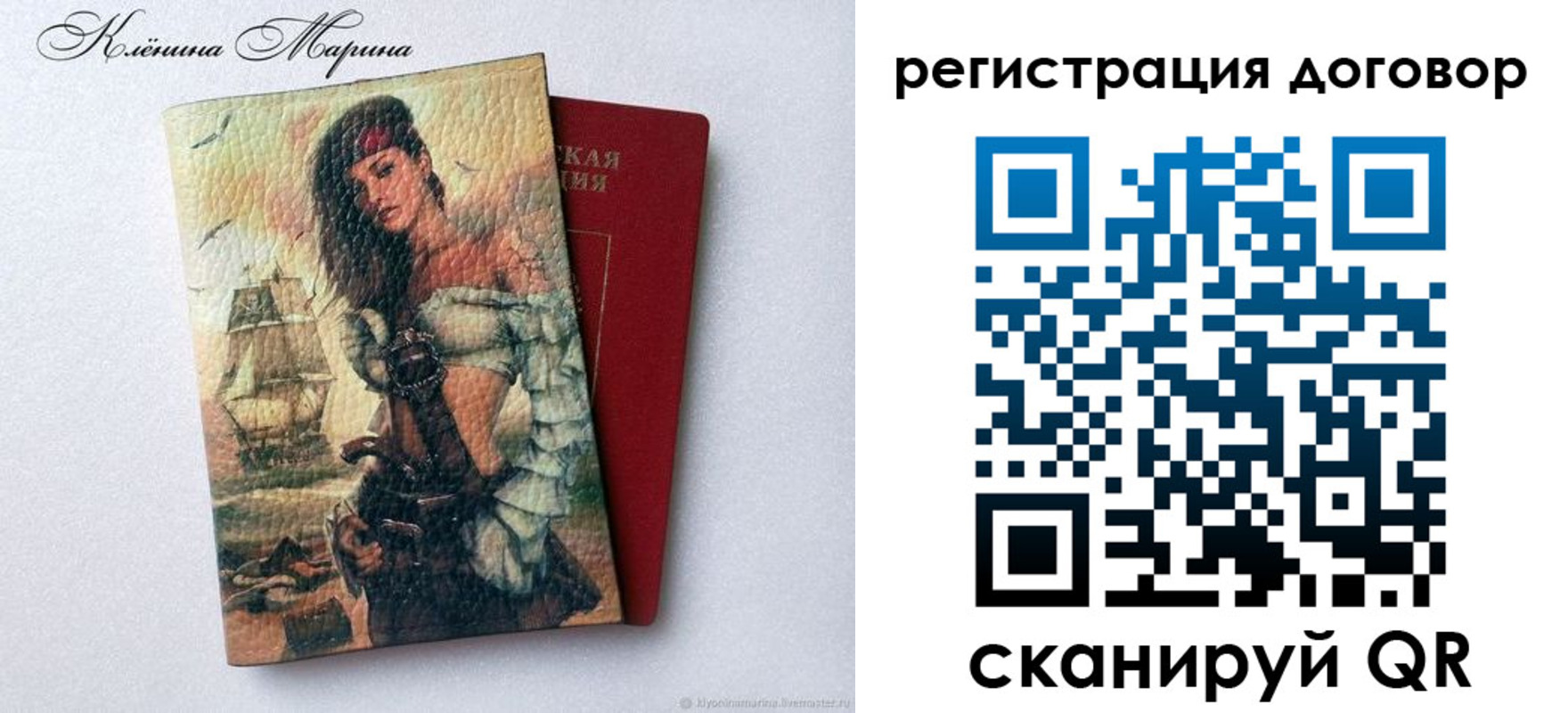 где прописаться в Зеленоградске