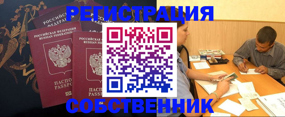 прописка поиск в Зеленоградске