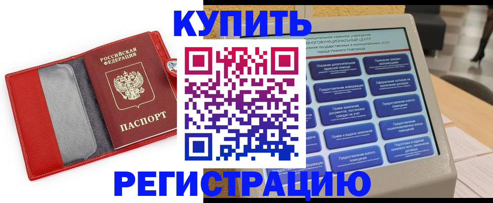 прописка для школы в Зеленоградске